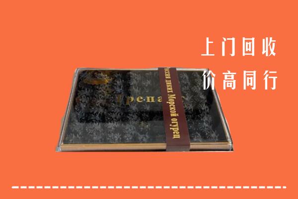 城口县高价回收礼盒海参